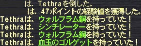 Tethra#22