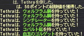 Tethra#24