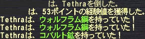 Tethra#25