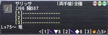 サリッサ