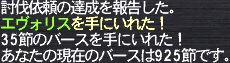 討伐依頼の達成を報告した。