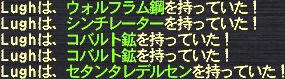 Lugh#46