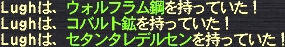 Lugh#49