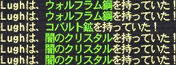 Lugh#56