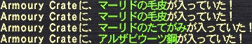 エインヘリヤル