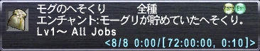 モグのへそくり