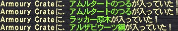 ロスヴァイセの間