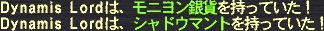 Dynamis Lord#01