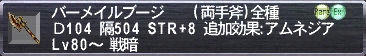 バーメイルブージ