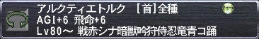 アルクティエトルク