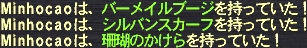 Minhocao#04