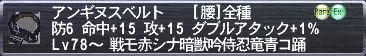 アンギヌスベルト