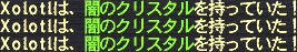 Xolotl#03