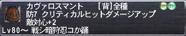 カヴァロスマント