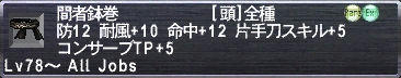闘者鉢巻