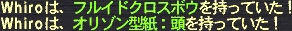 Whiro#02