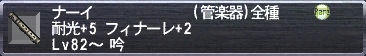 ナーイ