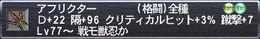 アフリクター