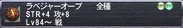 ラベジャーオーブ