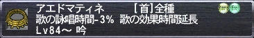 アエドマティネ