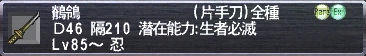 鶺鴒
