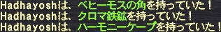 Hadhayosh#01
