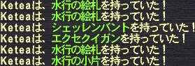 Ketea#02