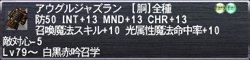 アウグルジャズラン