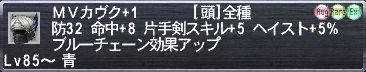 MVカヴク+1