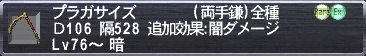 プラガサイズ
