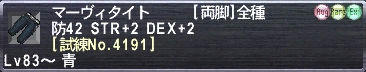 マーヴィタイト
