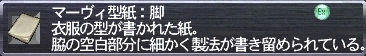 マーヴィ型紙：脚