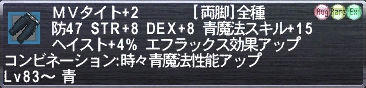 ＭＶタイト+2