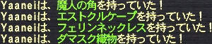 Yaanei#01