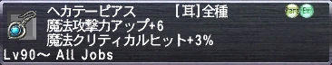 ヘカテーピアス