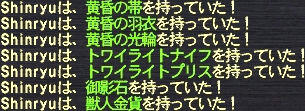 Shinryu#01
