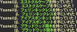 Yaanei#02
