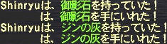 Shinryu#11