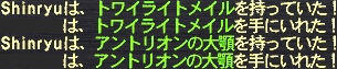Shinryu#13