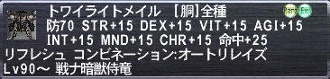 トワイライトメイル