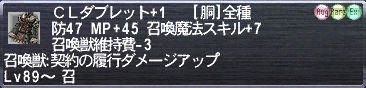 ＣＬダブレット+1