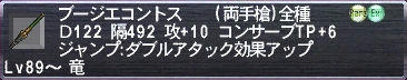 ブージエコントス