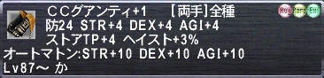 ＣＣグアンティ+1