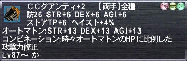 ＣＣグアンティ+2