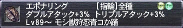 エポナリング