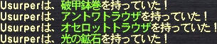 Usurper#02