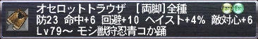 オセロットトラウザ