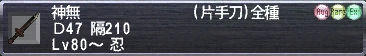 神無