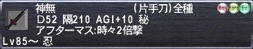 神無