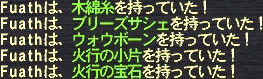 Fuath#01